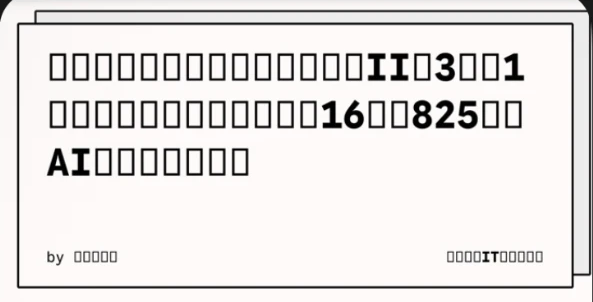 LINEで表示されたOGP画像。日本語がすべて□になっている